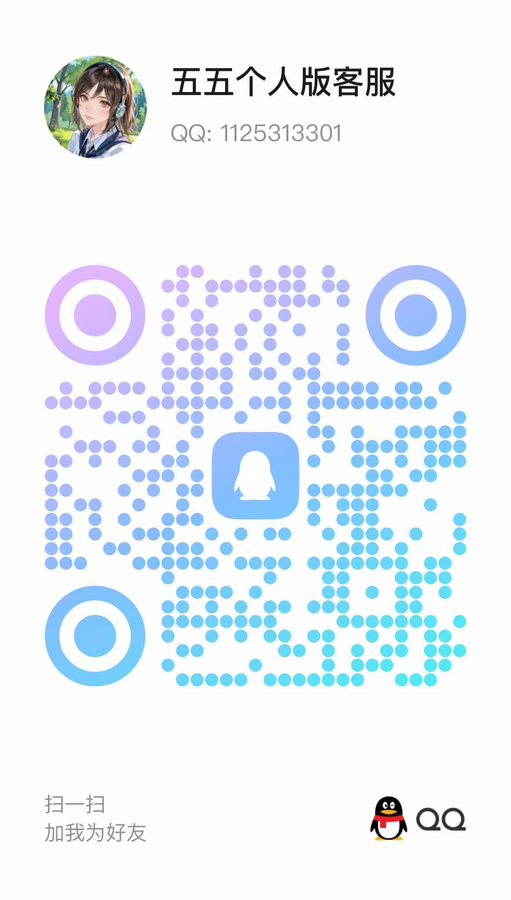 千寻小凯排列五机器人 QQ 客服二维码