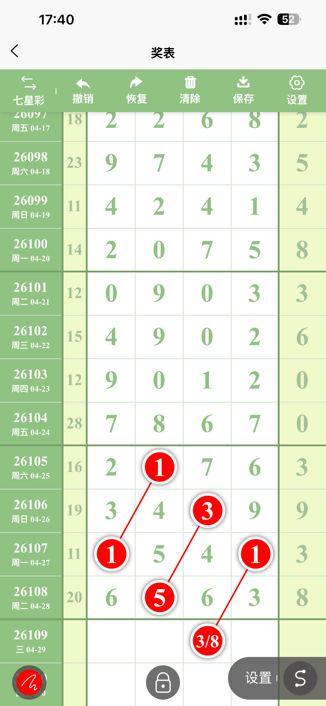 排列五画规工具七星彩彩票红色连线示例